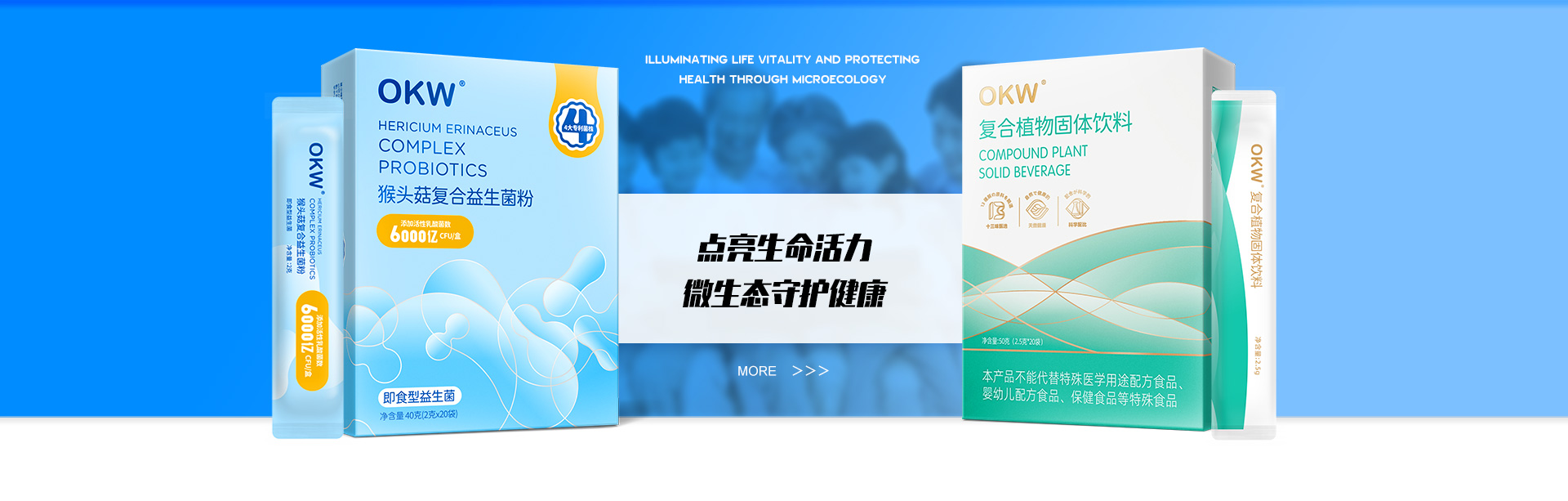 OKW品牌介绍