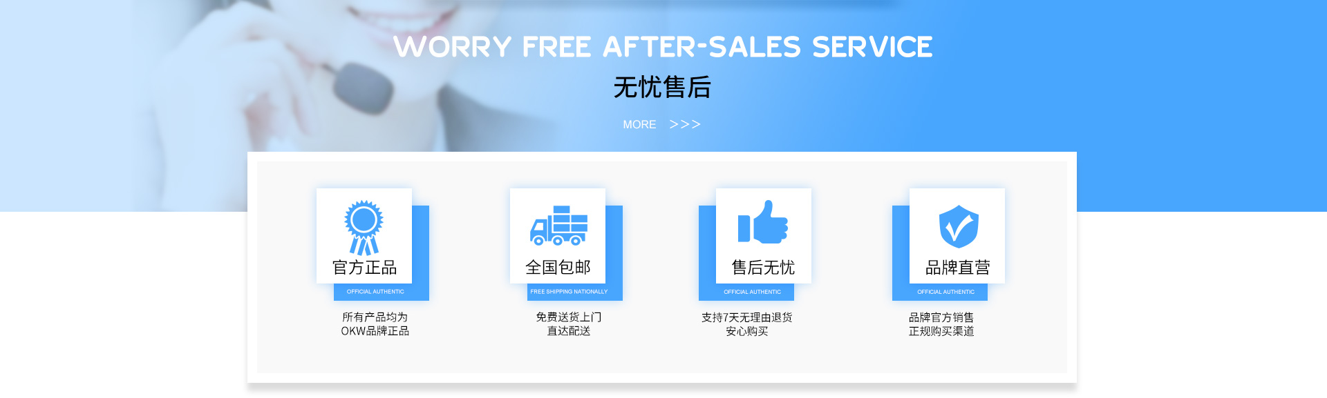 OKW品牌介绍