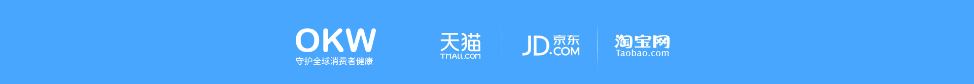 OKW品牌介绍